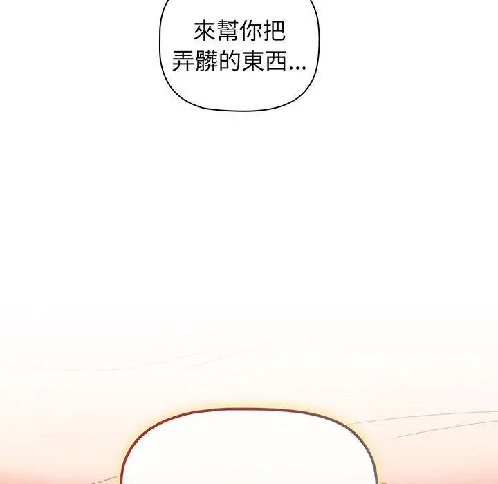 漫画《分组换换爱》第88话第9张图