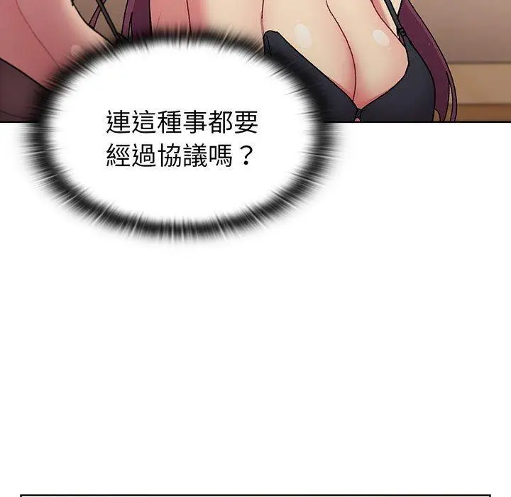 漫画《分组换换爱》第88话第91张图