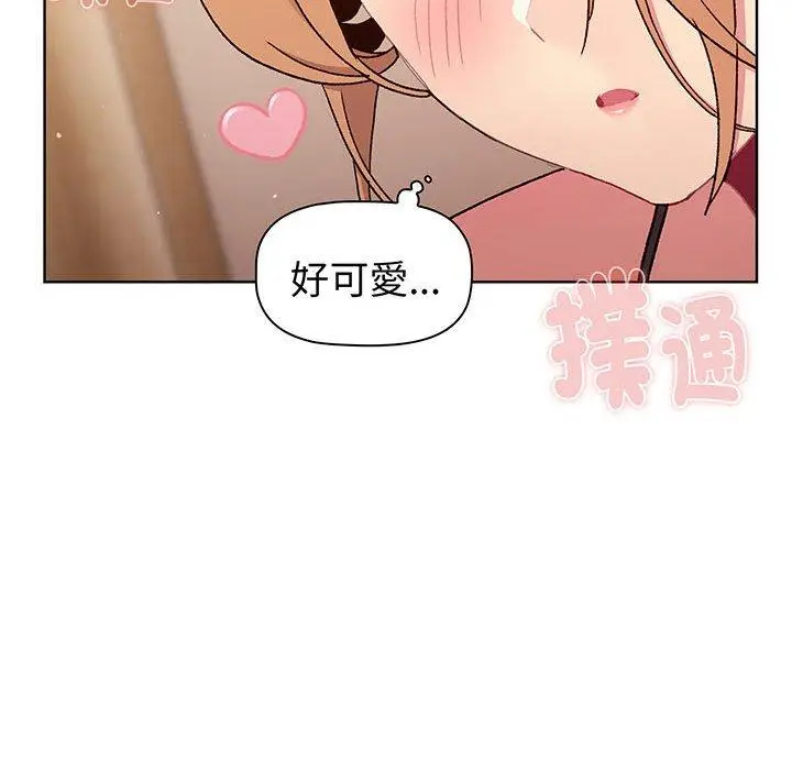 漫画《分组换换爱》第88话第94张图