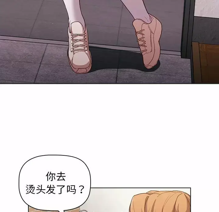 漫画《分组换换爱》第30话第101张图