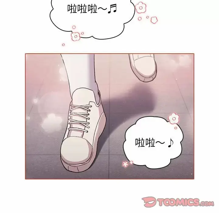 漫画《分组换换爱》第30话第117张图