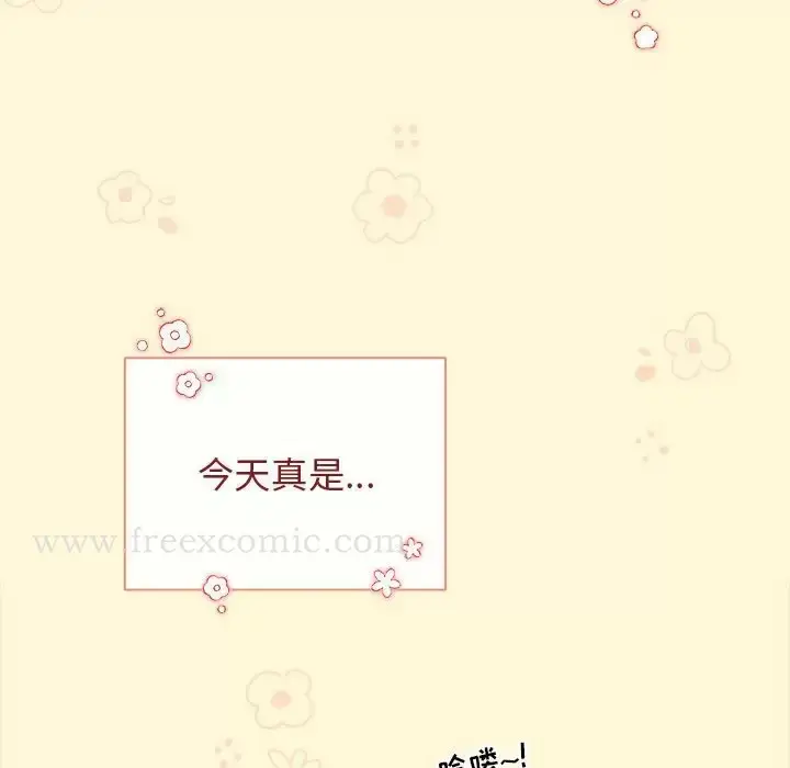 漫画《分组换换爱》第30话第122张图
