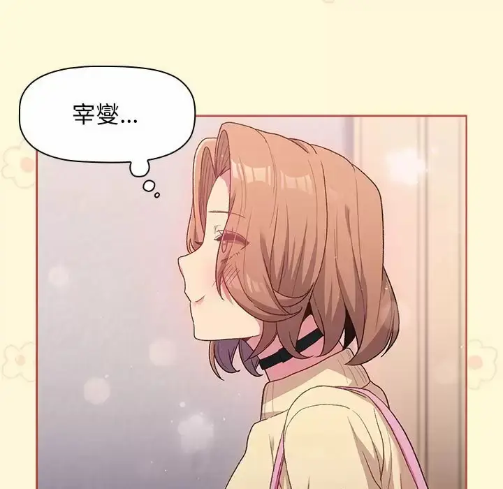 漫画《分组换换爱》第30话第127张图