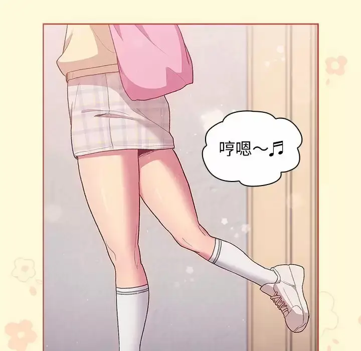 漫画《分组换换爱》第30话第130张图