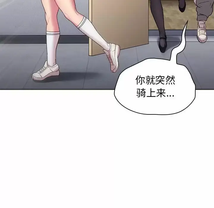 漫画《分组换换爱》第30话第134张图