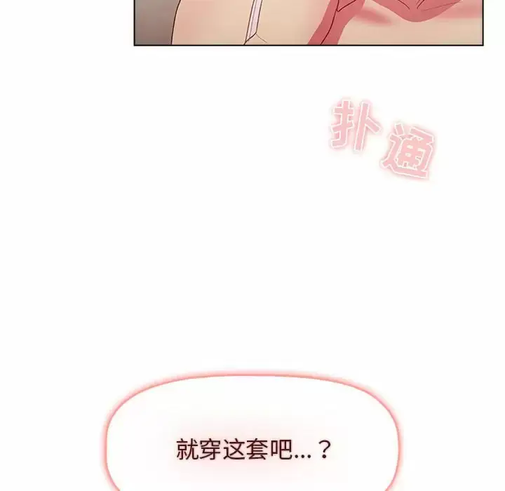 漫画《分组换换爱》第30话第24张图