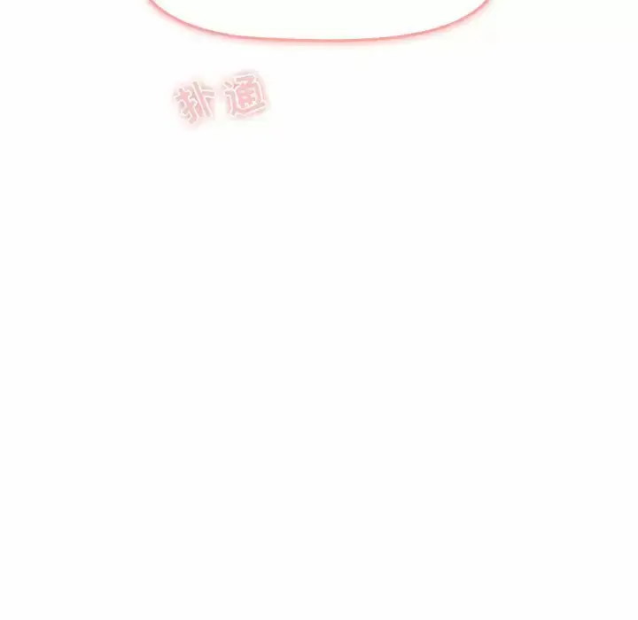 漫画《分组换换爱》第30话第25张图