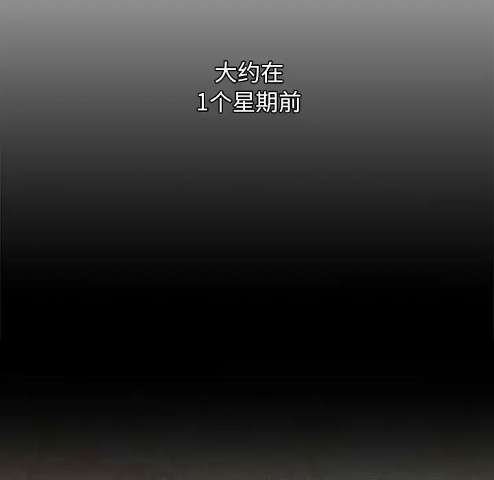 漫画《分组换换爱》第30话第31张图