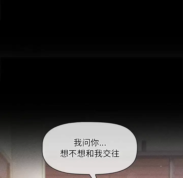 漫画《分组换换爱》第30话第37张图