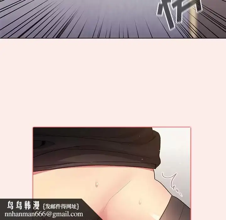 漫画《分组换换爱》第30话第73张图