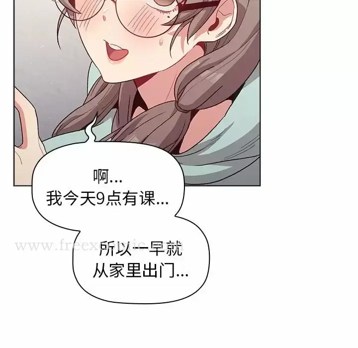 漫画《分组换换爱》第30话第96张图