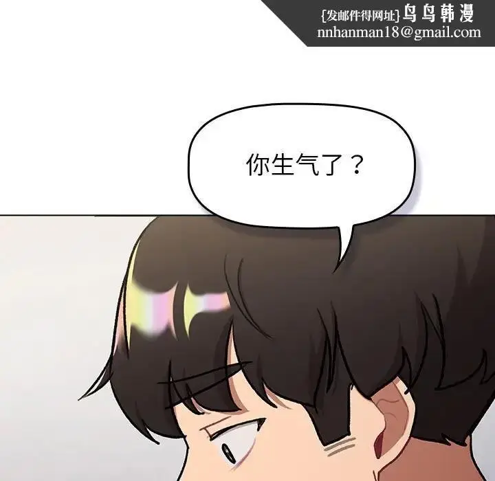 漫画《分组换换爱》第119话第103张图