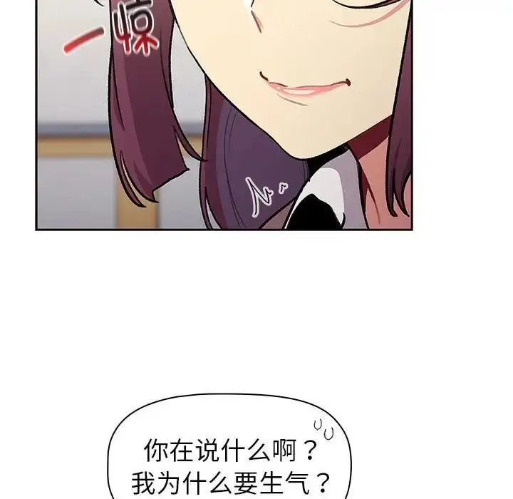 漫画《分组换换爱》第119话第105张图