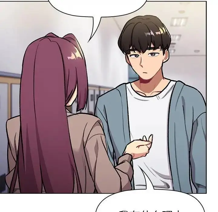 漫画《分组换换爱》第119话第106张图
