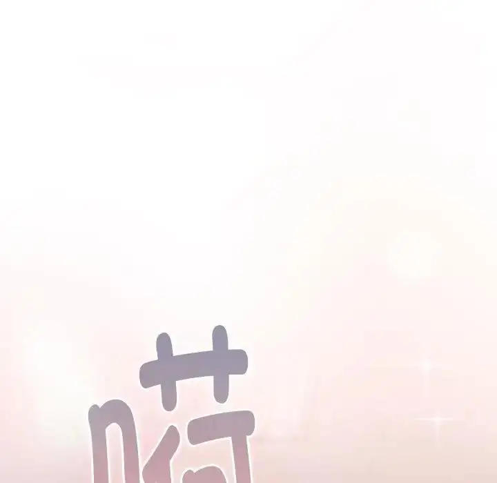 漫画《分组换换爱》第119话第109张图