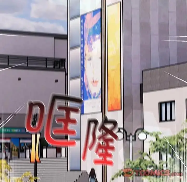 漫画《分组换换爱》第119话第116张图