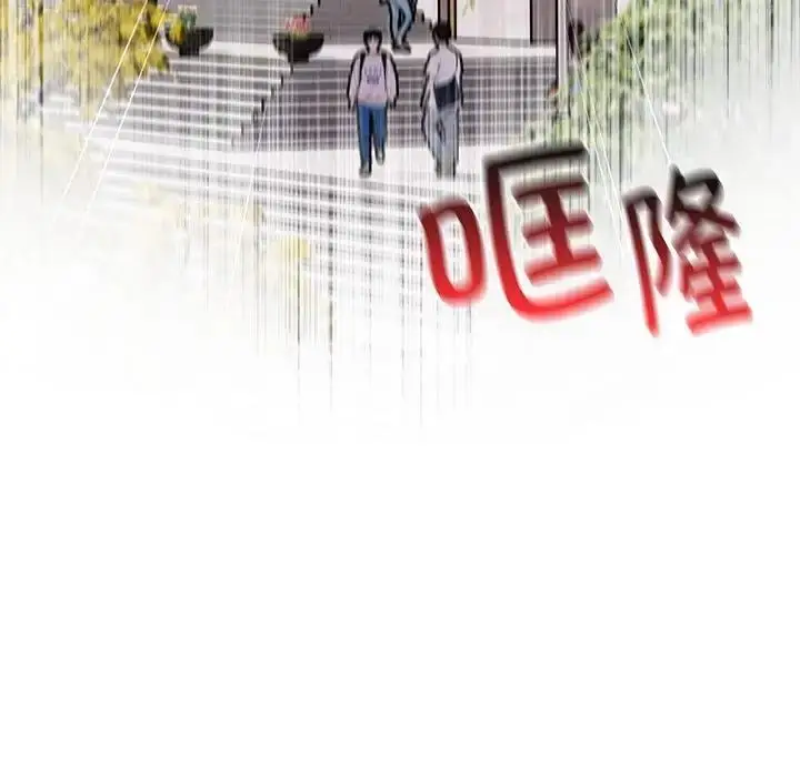 漫画《分组换换爱》第119话第117张图