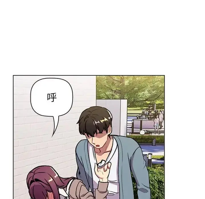 漫画《分组换换爱》第119话第120张图