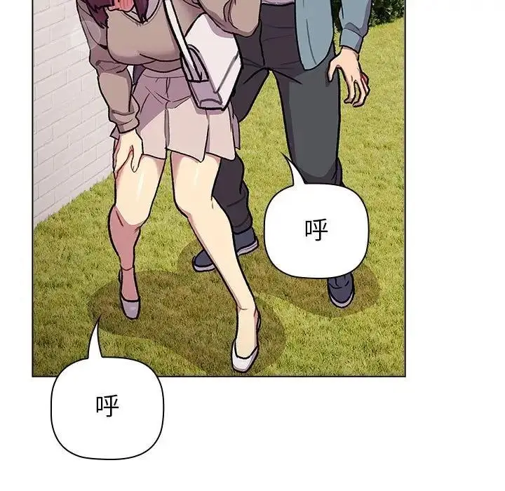 漫画《分组换换爱》第119话第121张图
