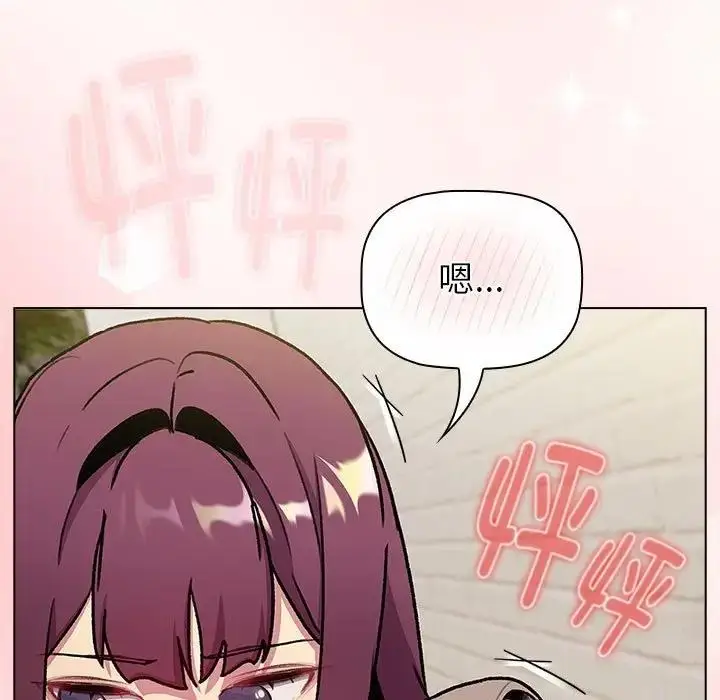 漫画《分组换换爱》第119话第127张图
