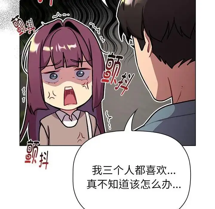漫画《分组换换爱》第119话第134张图