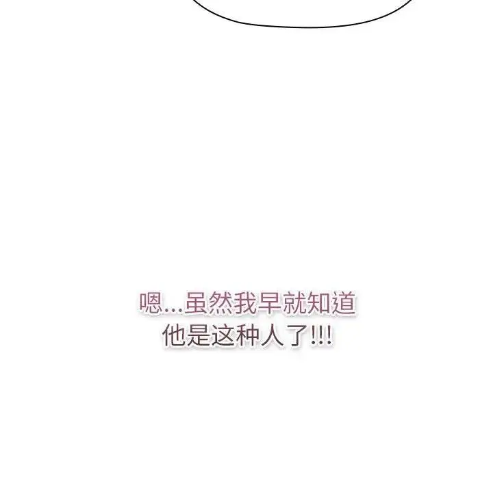 漫画《分组换换爱》第119话第135张图