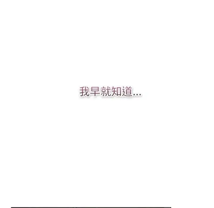 漫画《分组换换爱》第119话第137张图