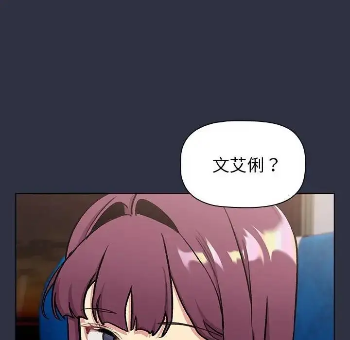 漫画《分组换换爱》第119话第14张图