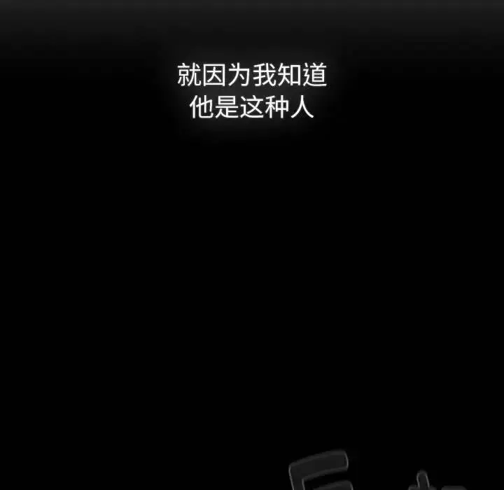 漫画《分组换换爱》第119话第146张图