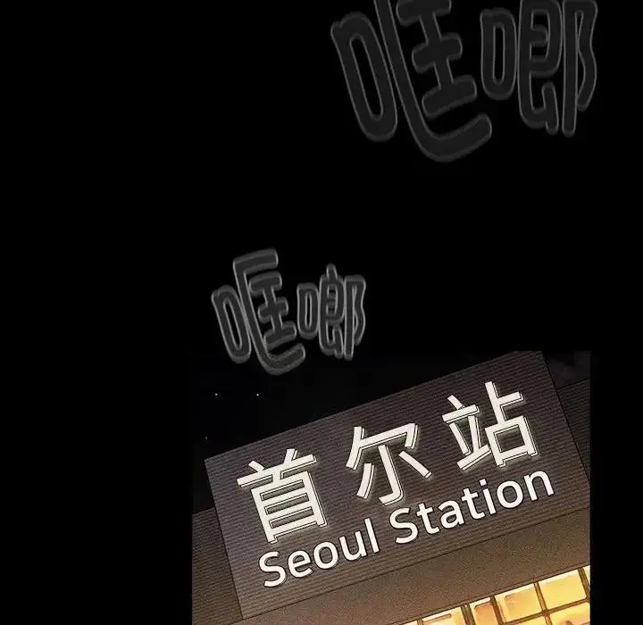 漫画《分组换换爱》第119话第147张图