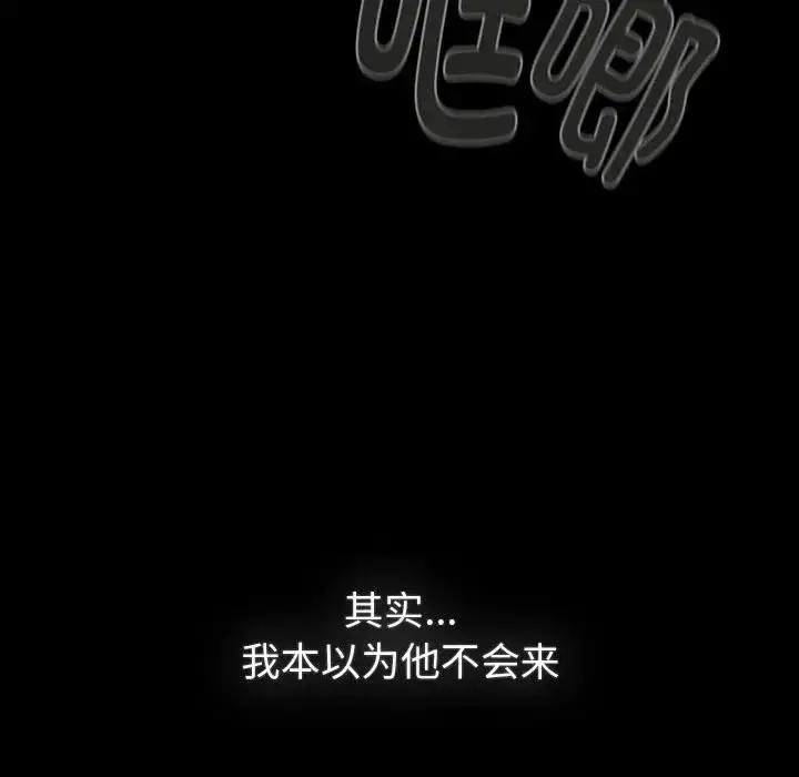 漫画《分组换换爱》第119话第150张图