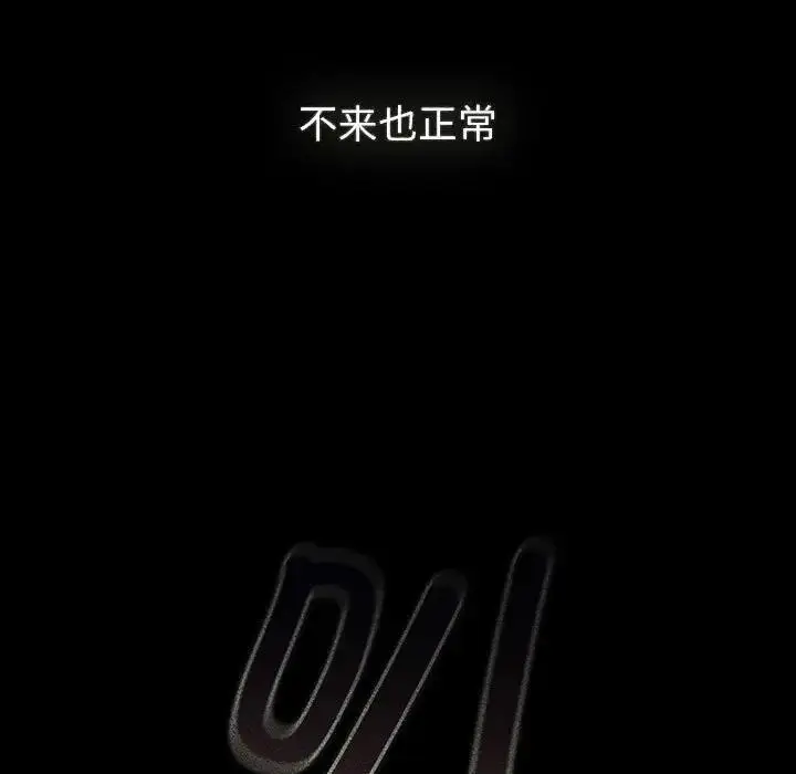 漫画《分组换换爱》第119话第155张图
