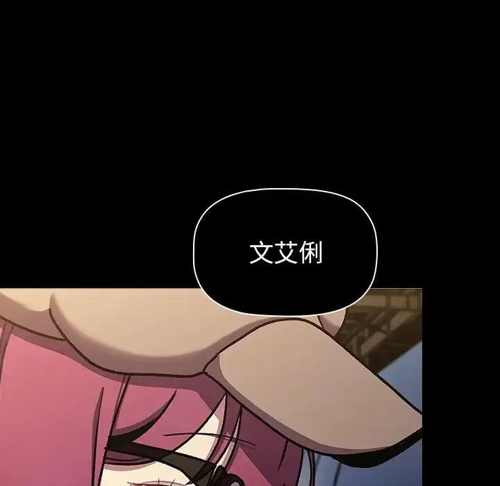 漫画《分组换换爱》第119话第161张图