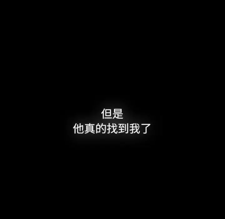 漫画《分组换换爱》第119话第167张图