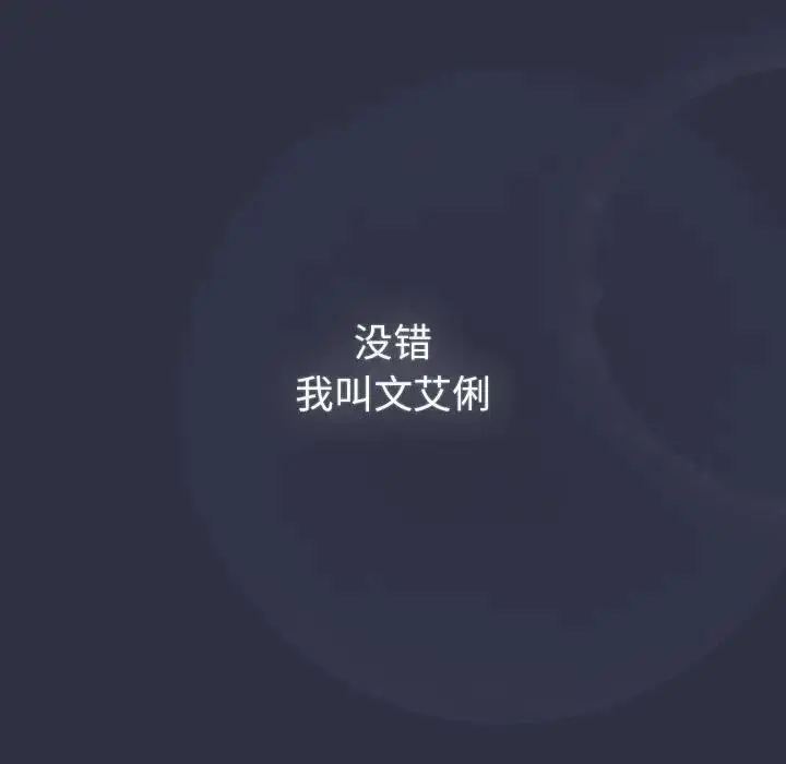 漫画《分组换换爱》第119话第17张图