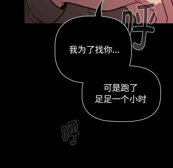 漫画《分组换换爱》第119话第170张图