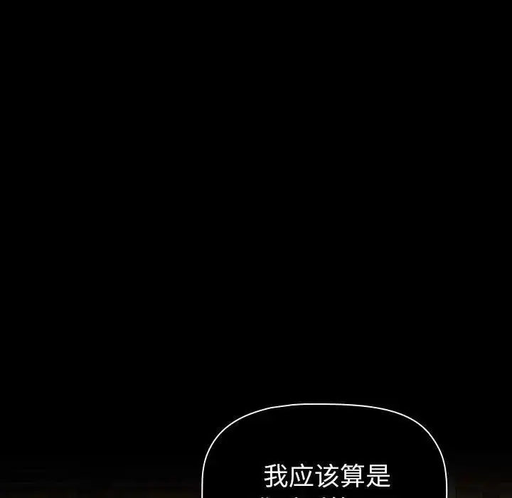漫画《分组换换爱》第119话第171张图