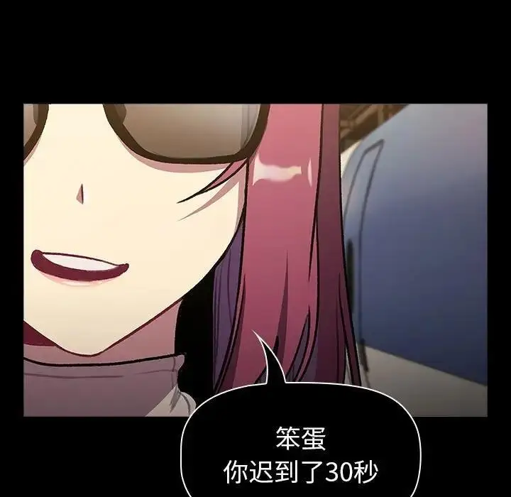 漫画《分组换换爱》第119话第175张图