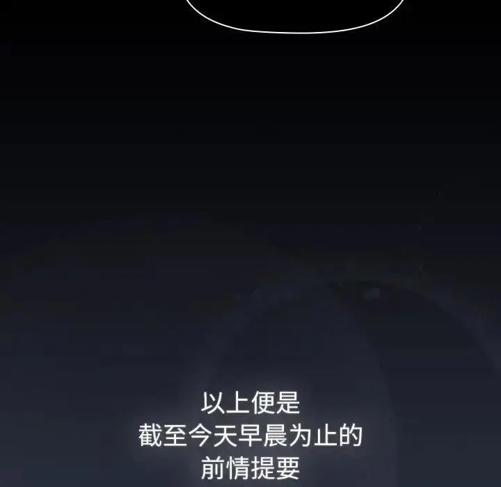 漫画《分组换换爱》第119话第176张图