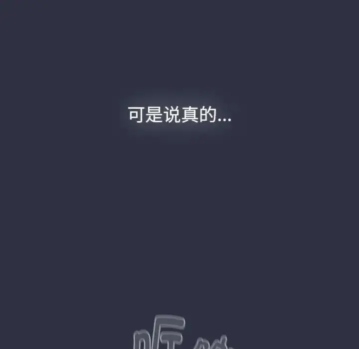 漫画《分组换换爱》第119话第182张图