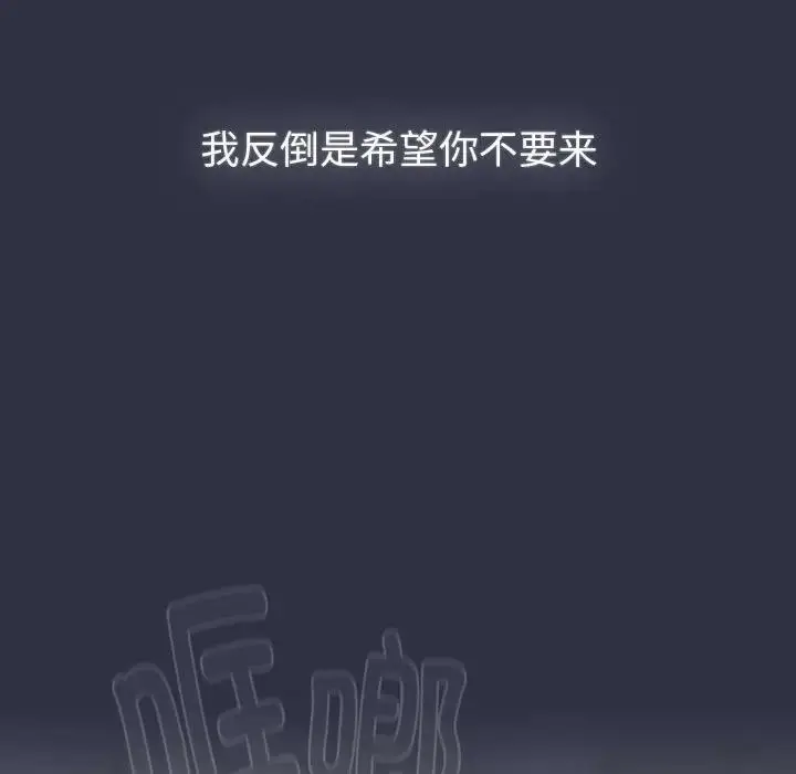 漫画《分组换换爱》第119话第185张图