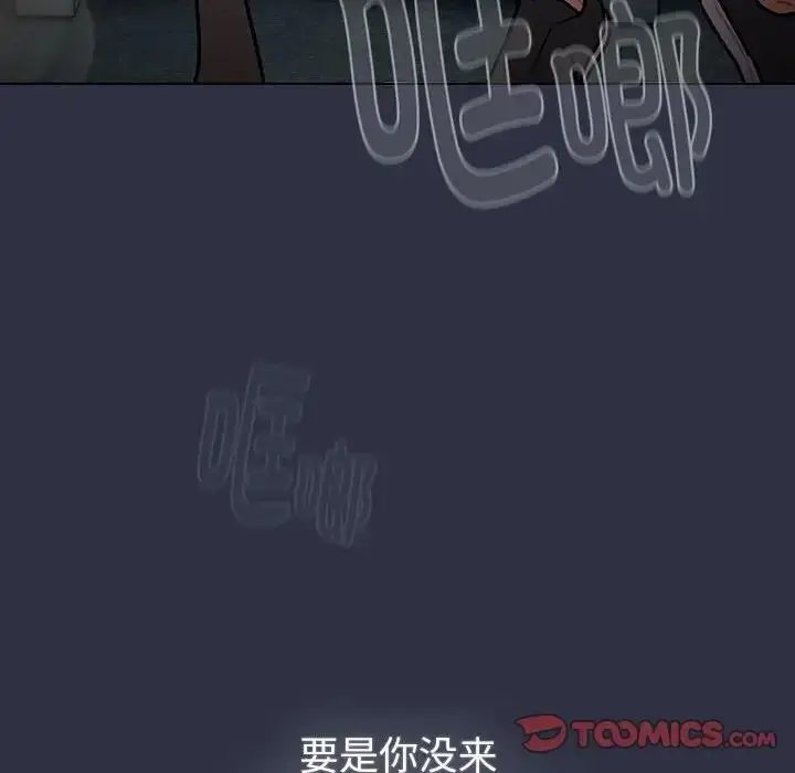 漫画《分组换换爱》第119话第188张图