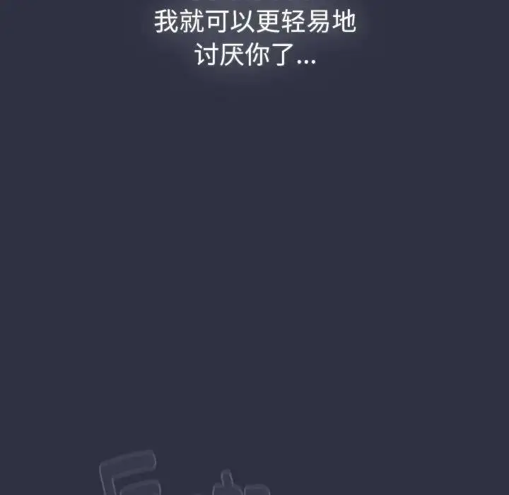 漫画《分组换换爱》第119话第189张图