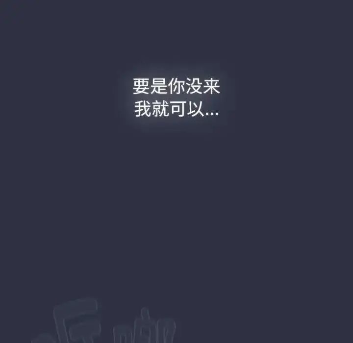 漫画《分组换换爱》第119话第192张图