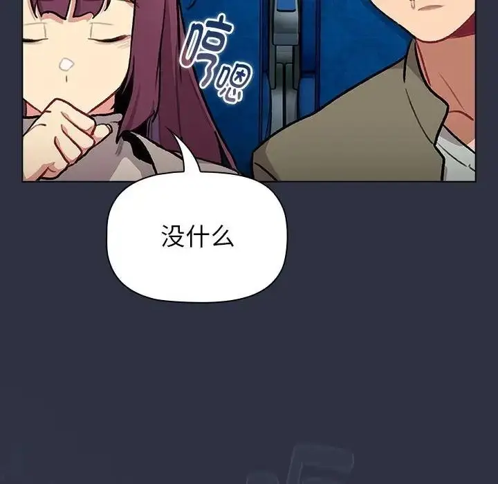 漫画《分组换换爱》第119话第194张图