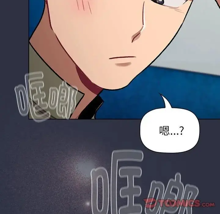 漫画《分组换换爱》第119话第196张图