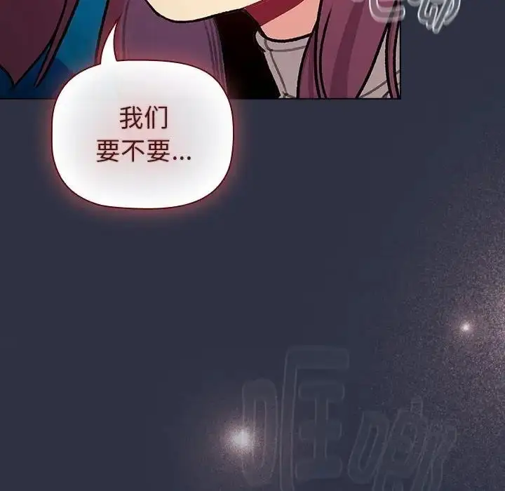 漫画《分组换换爱》第119话第198张图