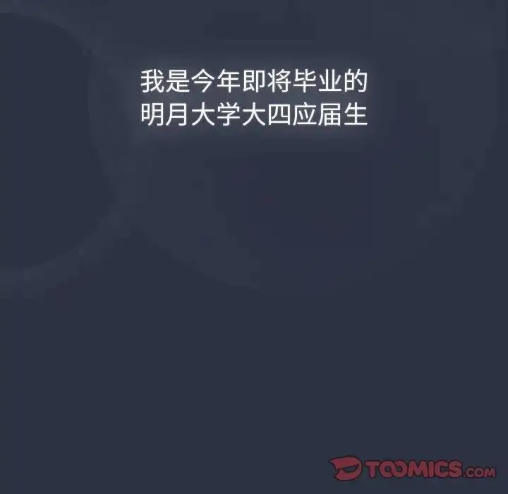 漫画《分组换换爱》第119话第20张图