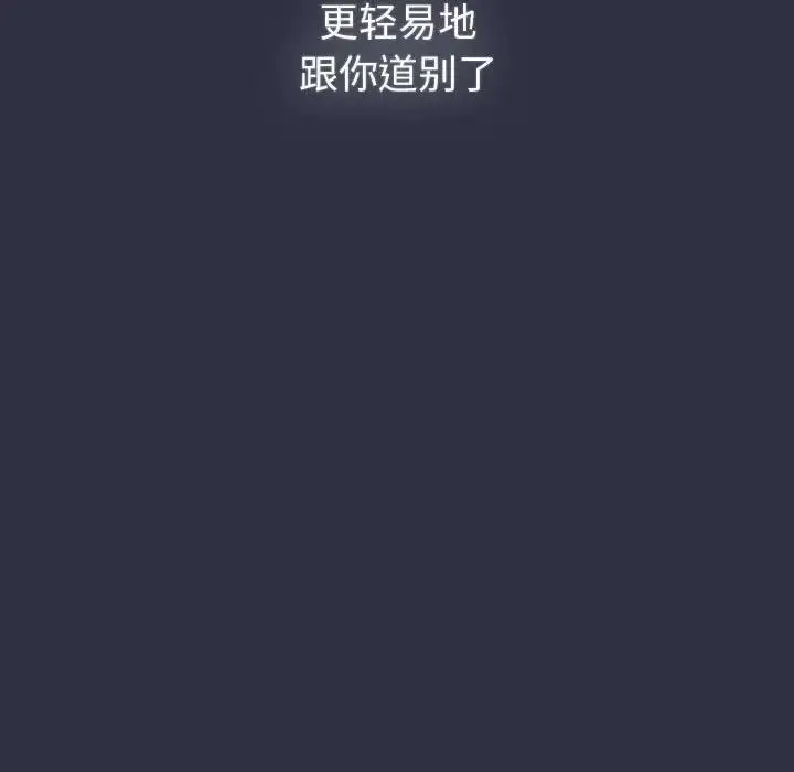 漫画《分组换换爱》第119话第203张图