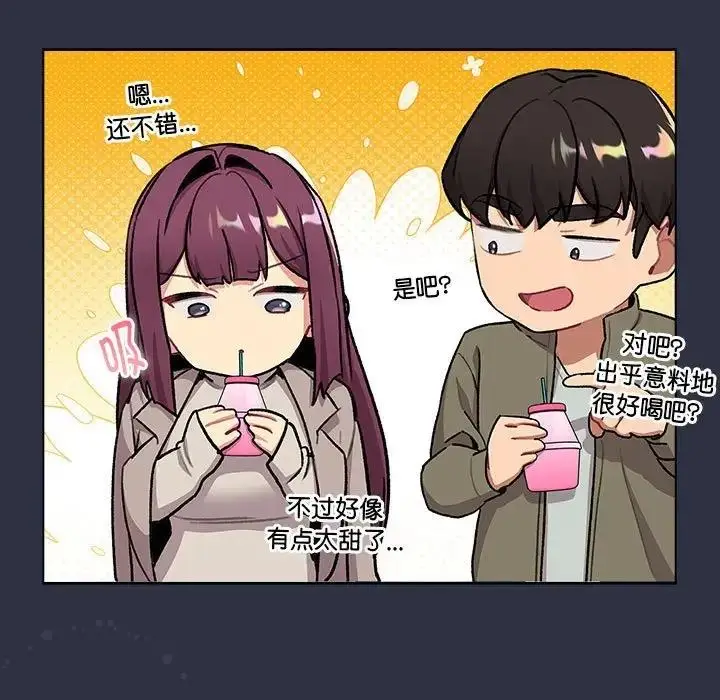 漫画《分组换换爱》第119话第21张图